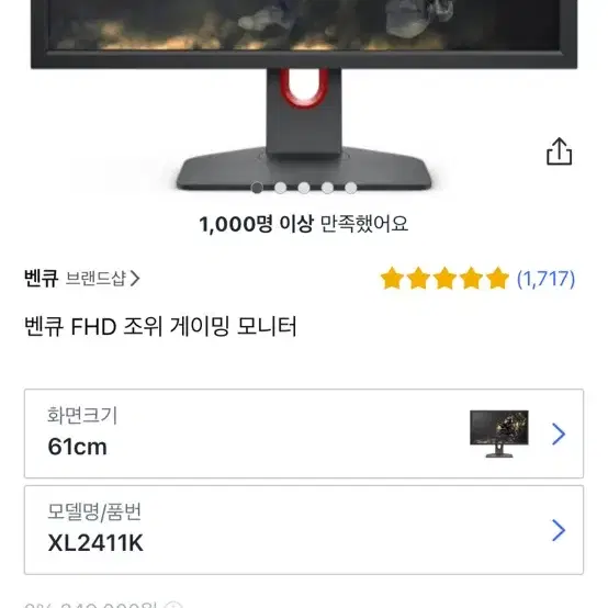 벤큐  2411k 144