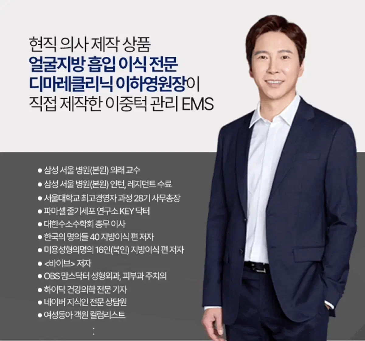 이중턱 리프팅 밴드 디마레