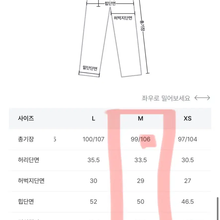 슬로우앤드 세미부츠컷 흑청 롱M