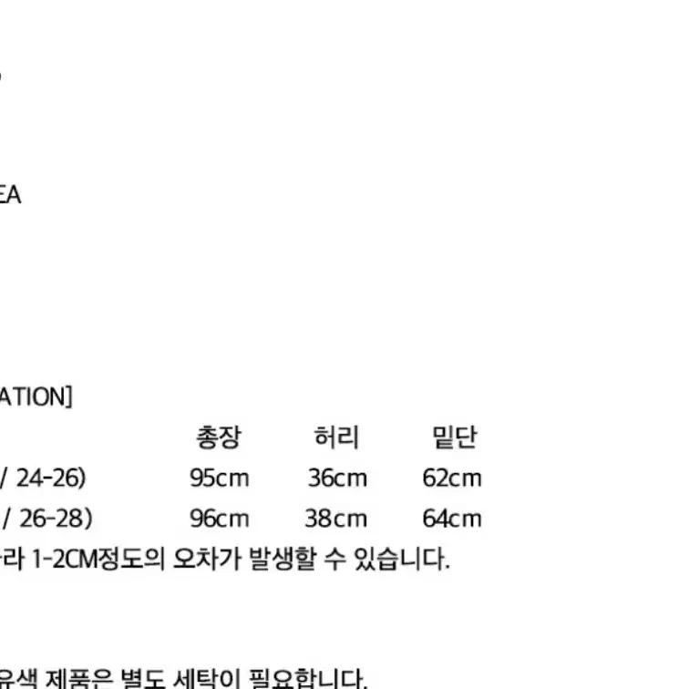 토우토우아카이브 스커트