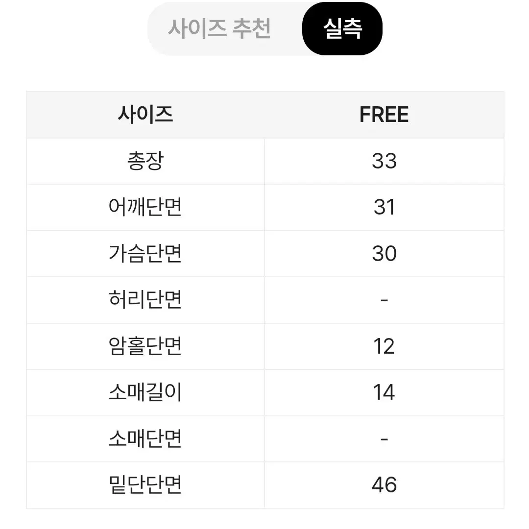 1/28 삭제예정)블랙 쉬폰 퍼프 크롭 블라우스