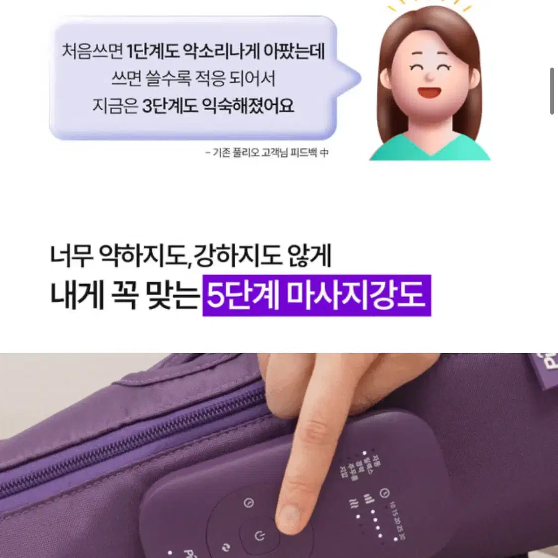 풀리오 종아리 마사지기 V3