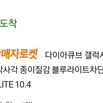 삼성전자 갤럭시탭 갤럭시탭S6 10.4 Lite