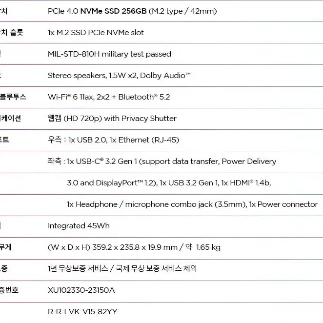 레노버 V15 ABP G4 R5