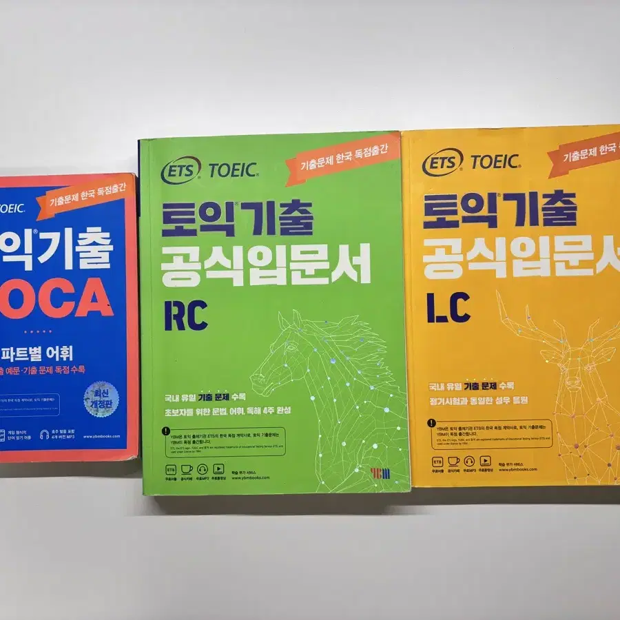 ETS 토익기출 VOCA / 토익기출 공식입문서 RC.LC