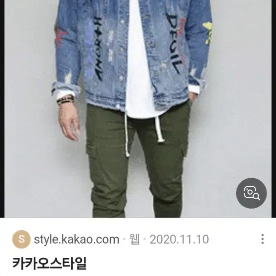 페인팅 마네 청자켓