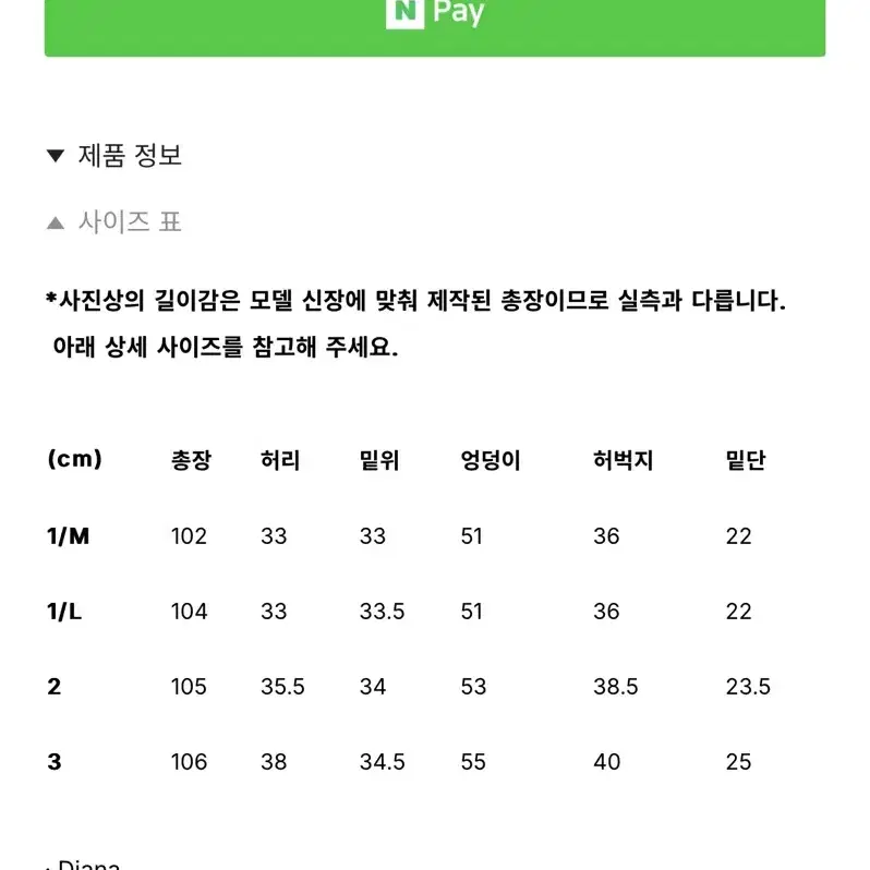 아비에무아 울 벨티드 트라우저