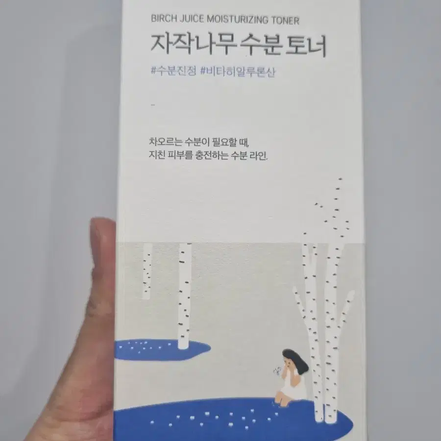 새상품) 라운드랩 자작나무 수분토너 300ml