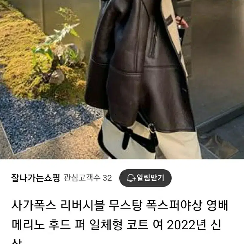 여성 사가폭스 퍼 리얼양털 일체형 후드 무스탕.자켓