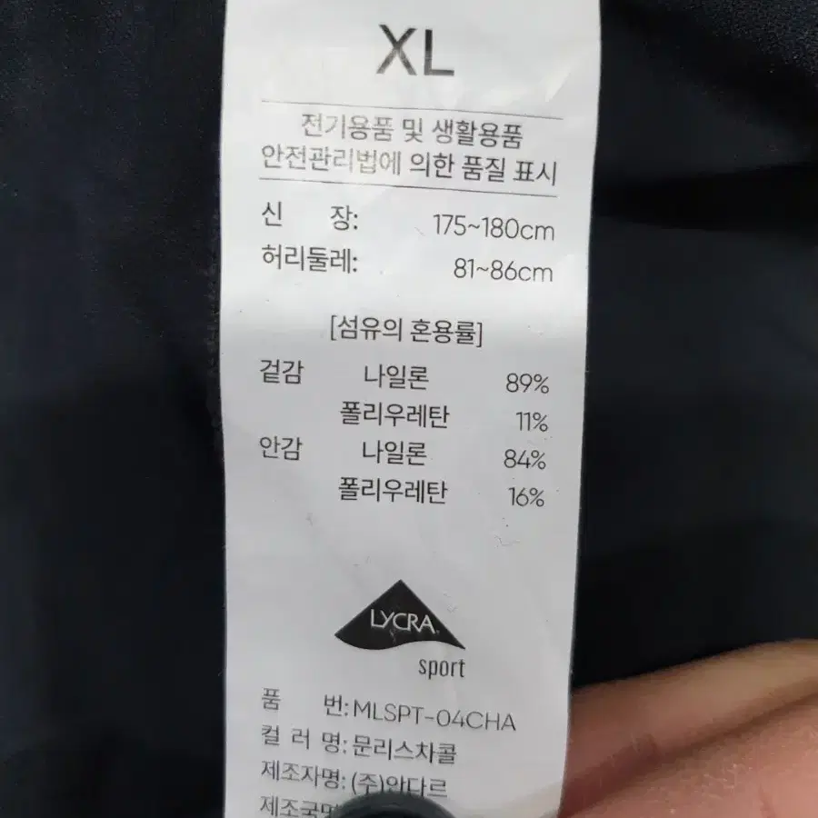 안다르 바지 XL