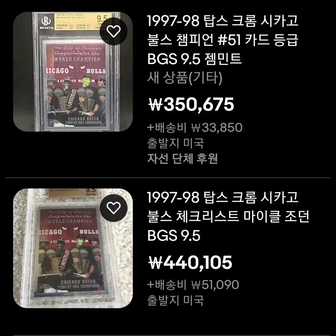 탑스크롬 조던 시카고불스 챔피언 BGS 9.5