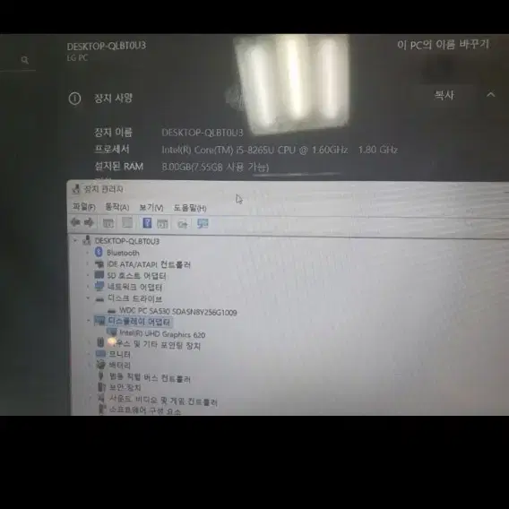 Lg 노트북 울트라 pc 2020 15u590 i5 싸게 팝니다