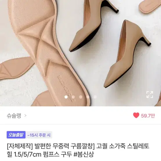 소가죽 스틸레토 힐 구두