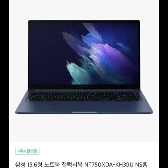 삼성 노트북 NT750XDA-KH39U