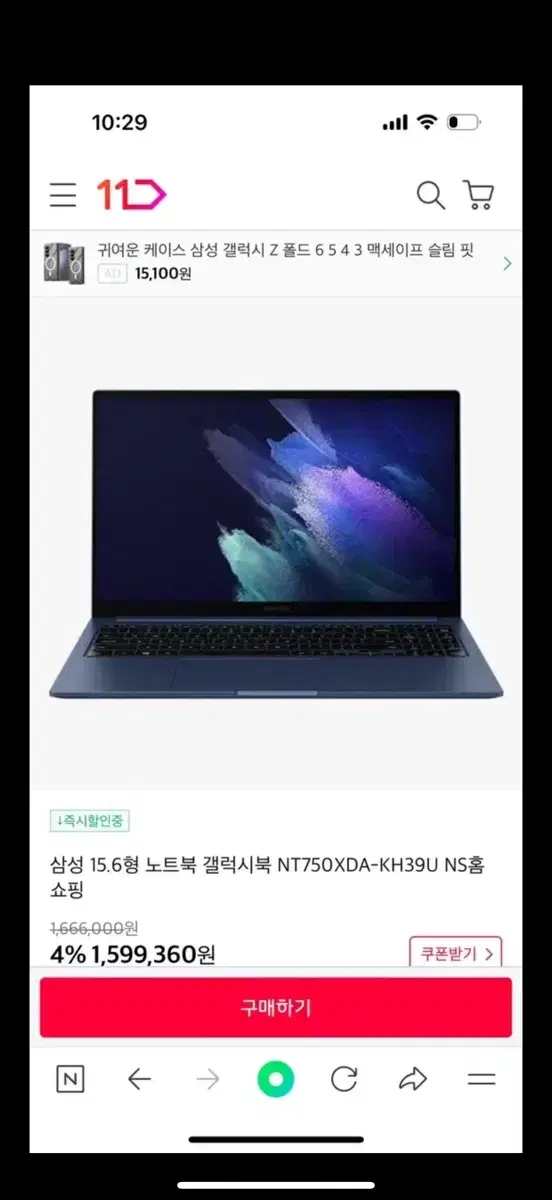 삼성 노트북 NT750XDA-KH39U