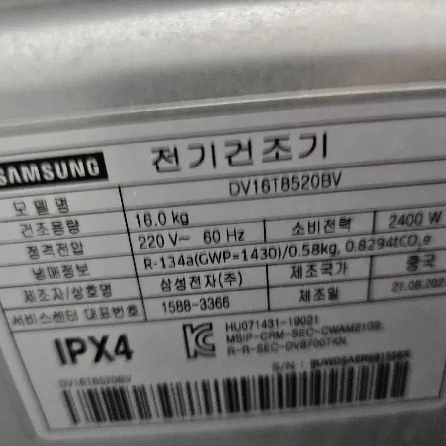 삼성 그랑데 세탁기21KG 건조기 16kg 세트 입니다