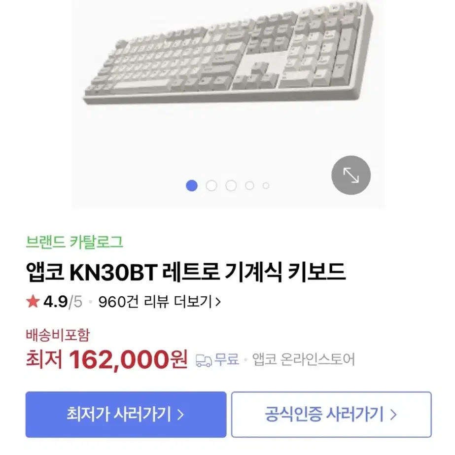 앱코  KN30BT 무접점 키보드