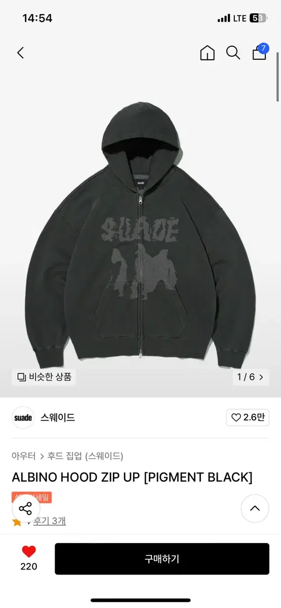 스웨이드 ALBINO HOOD ZIP UP [PIGMENT BLACK]