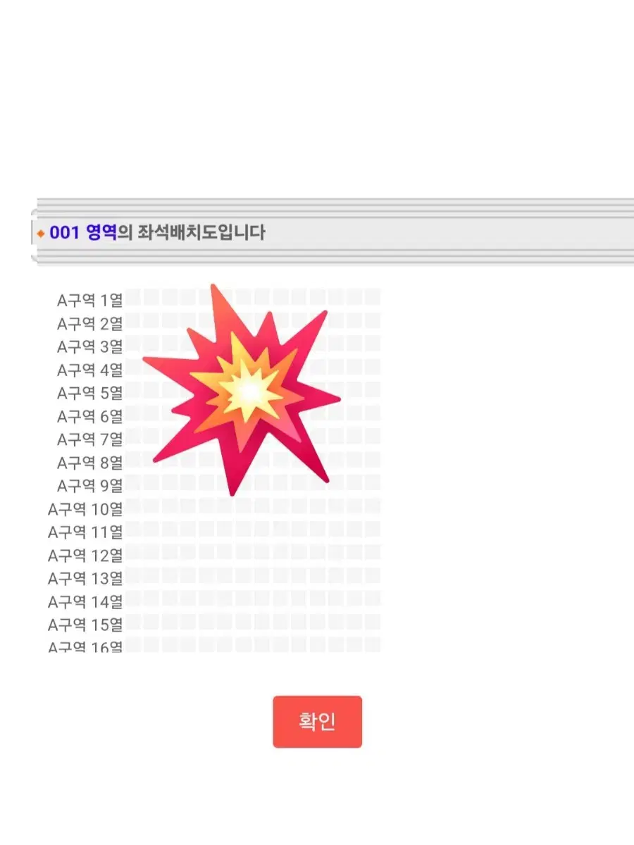 윤하 앵콜 콘서트 토요일 A 연석