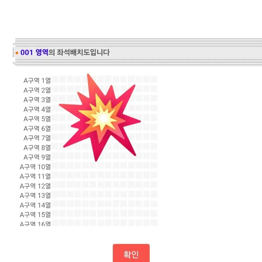 윤하 앵콜 콘서트 토요일 A 연석