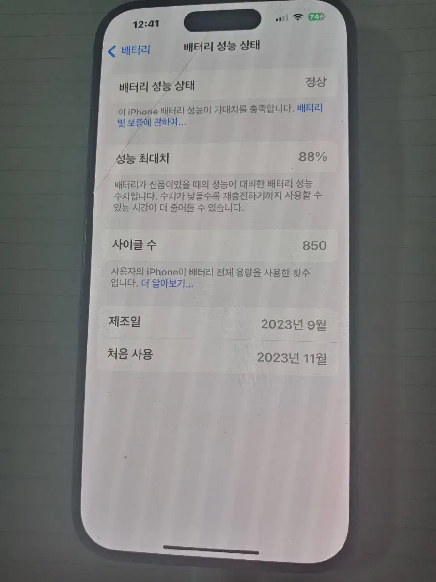 아이폰 15 pro 블랙 128G 판매합니다