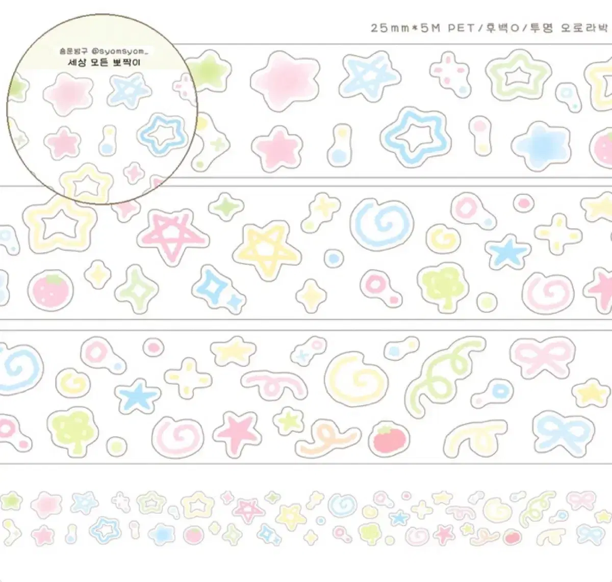 [Kiss Cut Thing/Shun Stationery] Collection Park Kiss Cut Masking Tape