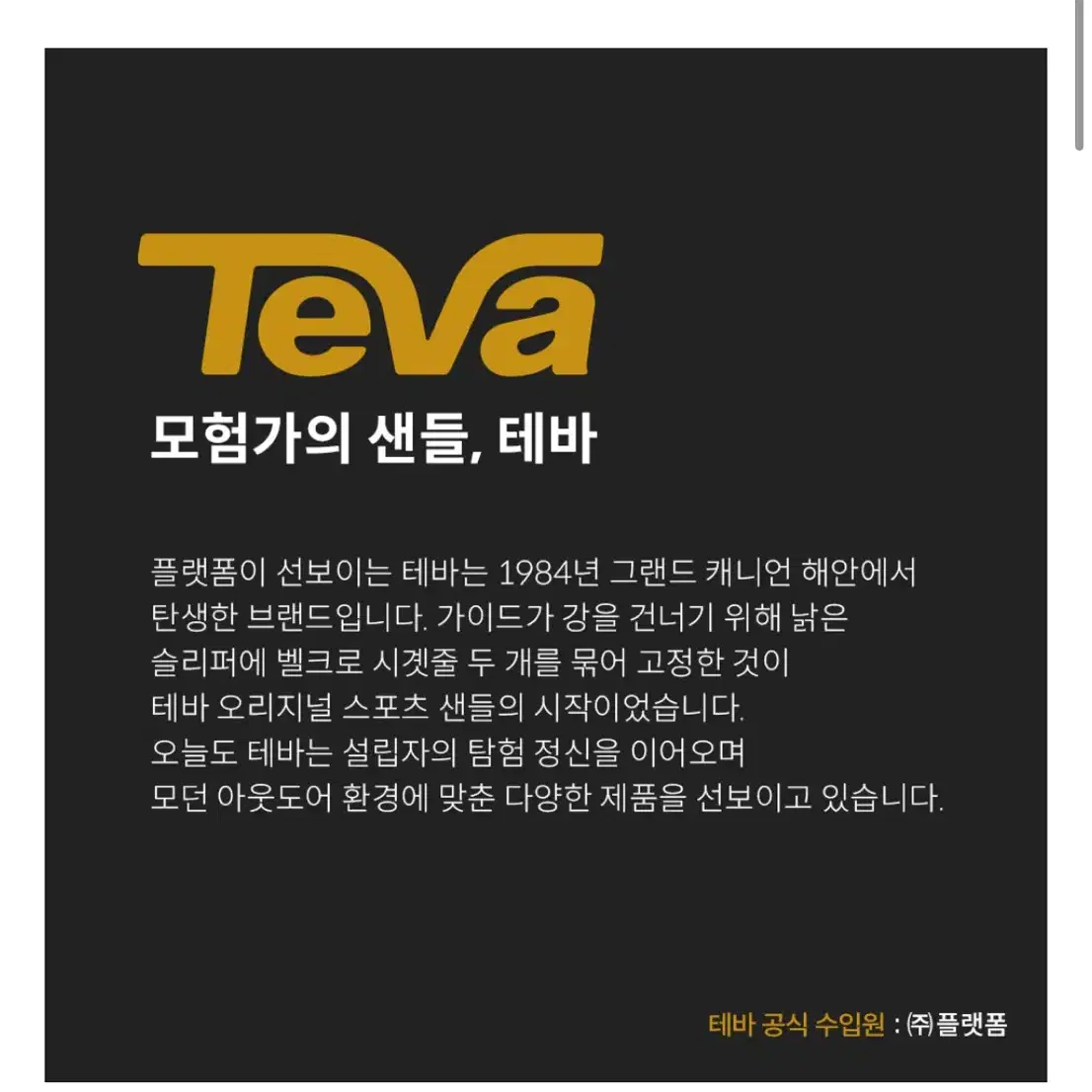 새상품 테바 TEVA 리엠버2 패딩슈즈 방한화