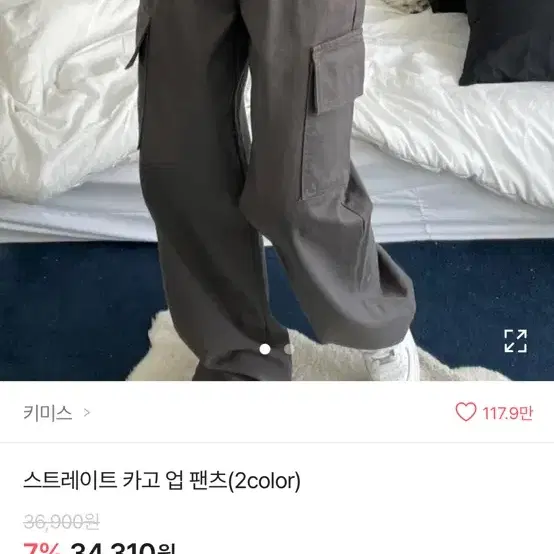 에이블리 카고 팬츠