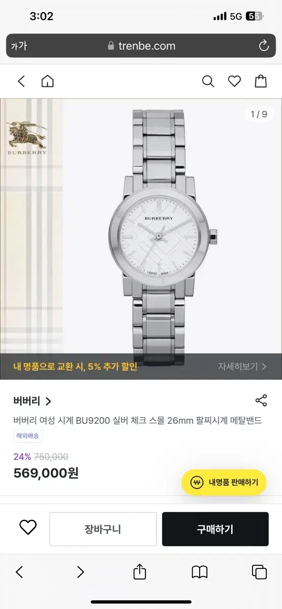 버버리 bu9200 여성시계 메탈 명품