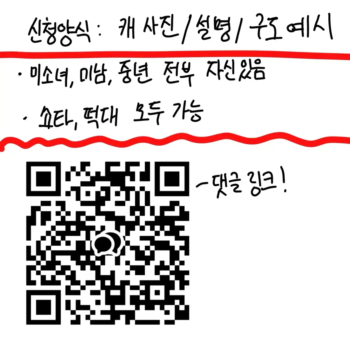 당일마감 LD 전신, 흉상, 두상, 풀채색 낙퀄 커미션 엽니다!