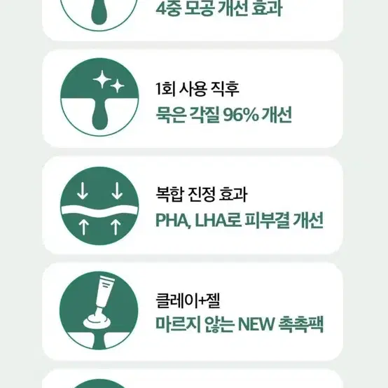 듀이트리 AC컨트롤  딥 그린 카밍 클레이 젤 모공팩 교신o