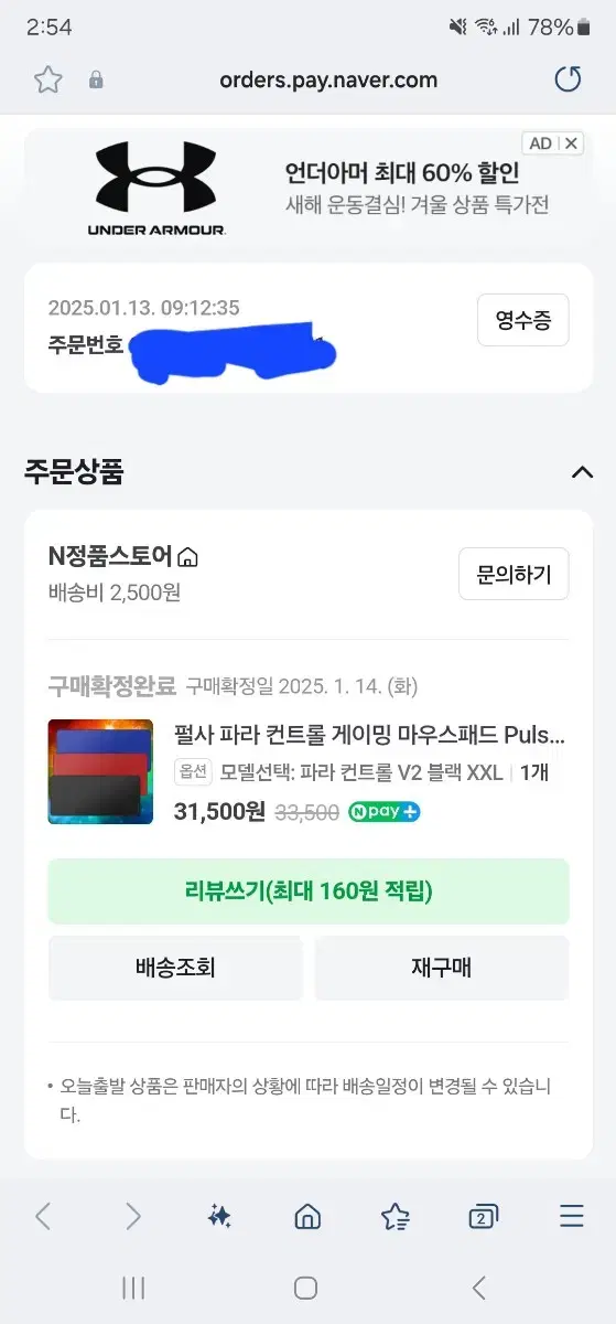 펄사 파라컨트롤 v2 xxl 게이밍패드