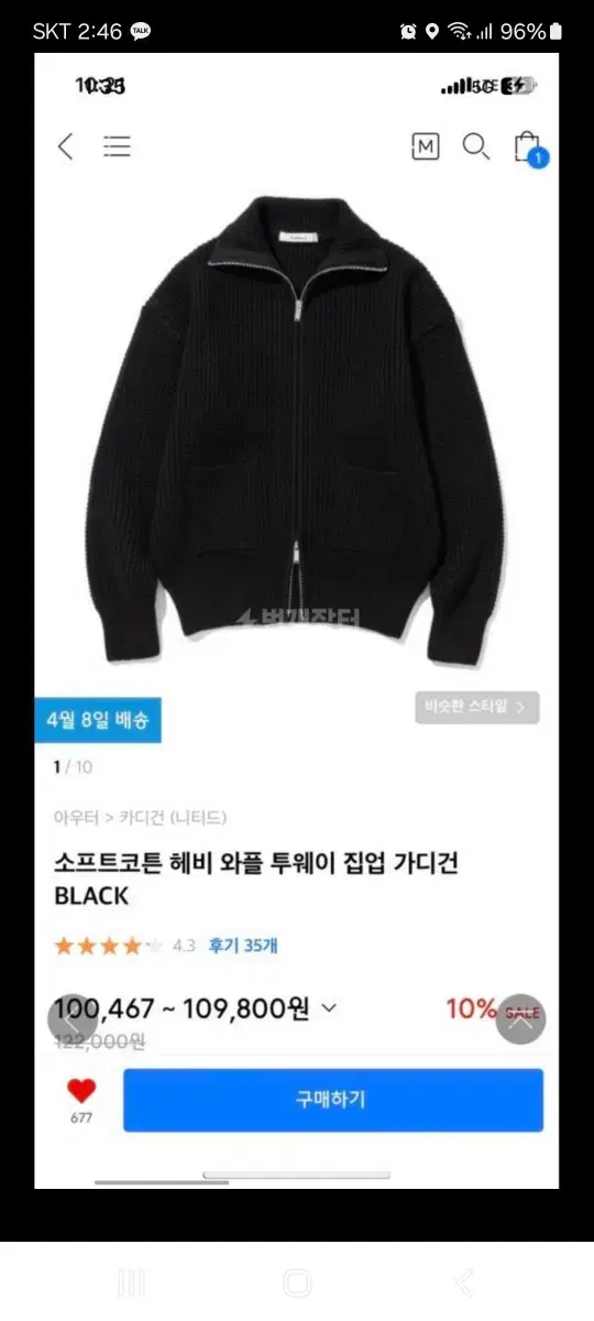 니티드 투웨이 집업 가드건 (택포)