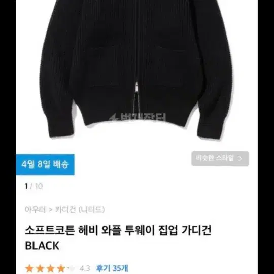 니티드 투웨이 집업 가드건 L 남녀공용 (택포)