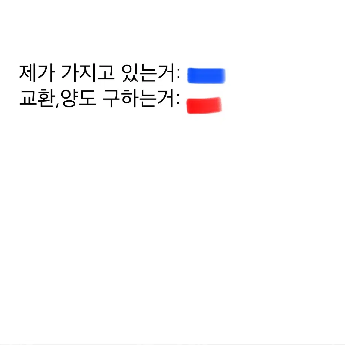 보넥도 운학 포카 양도,교환해요