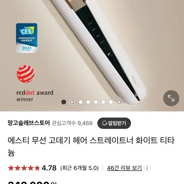 에스티 무선 고데기