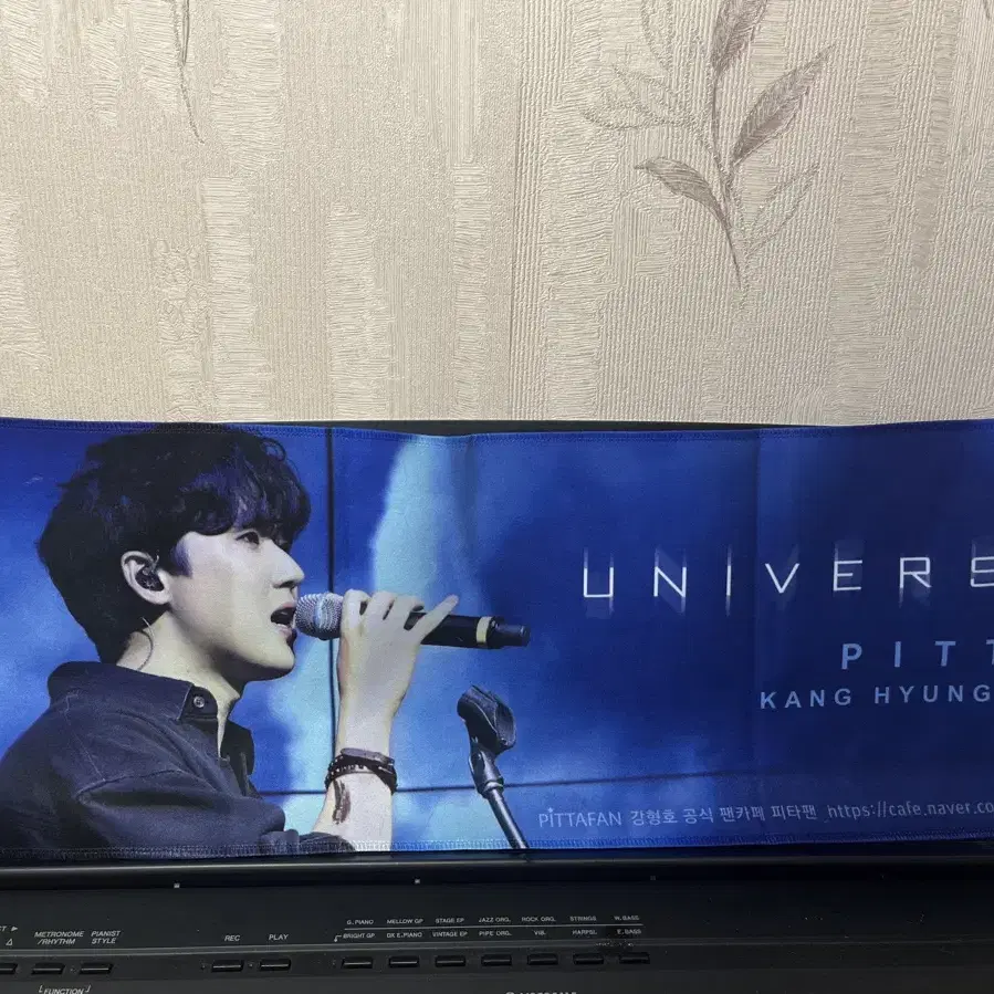 포레스텔라 강형호 PITTA Universe 슬로건