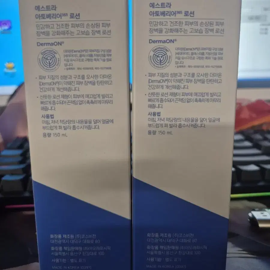 에스토라 아토베리어 로션 150ml