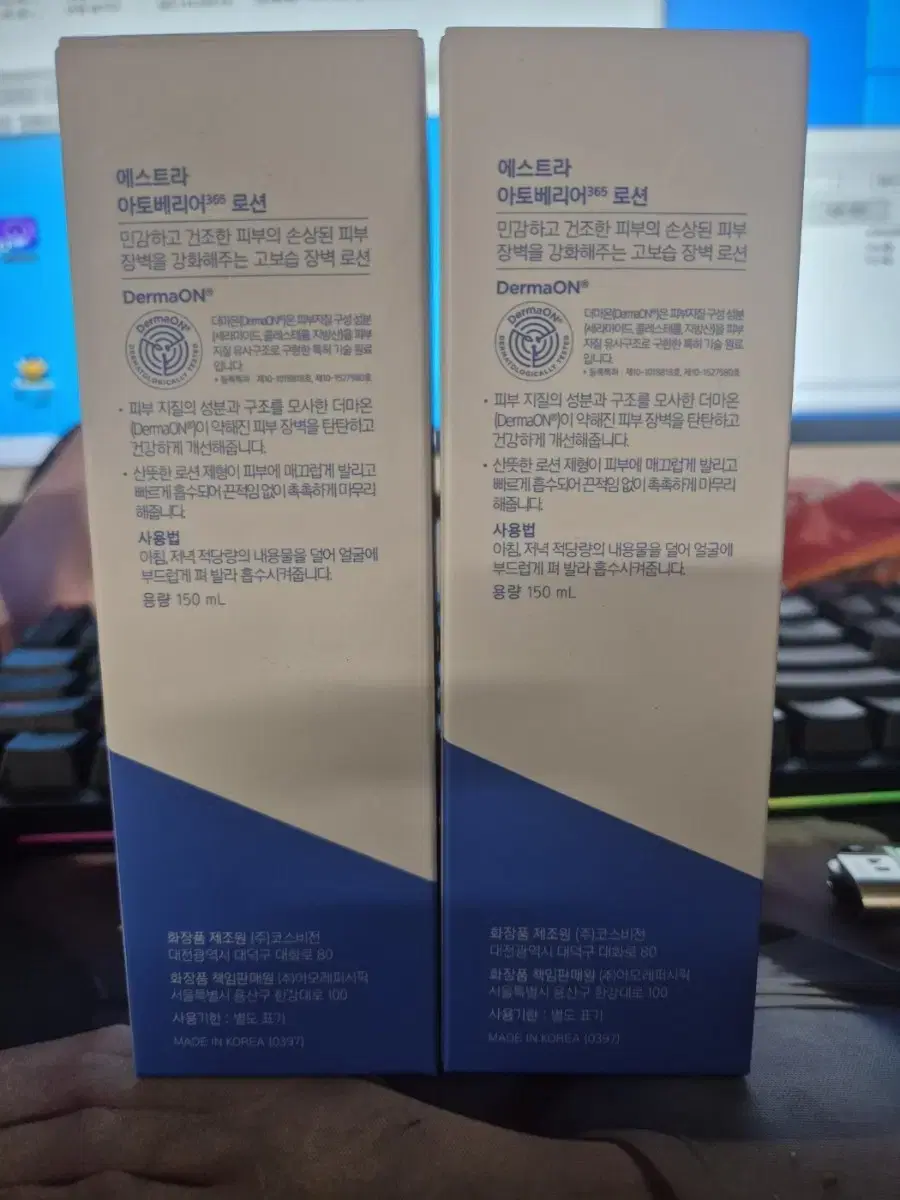 에스토라 아토베리어 로션 150ml