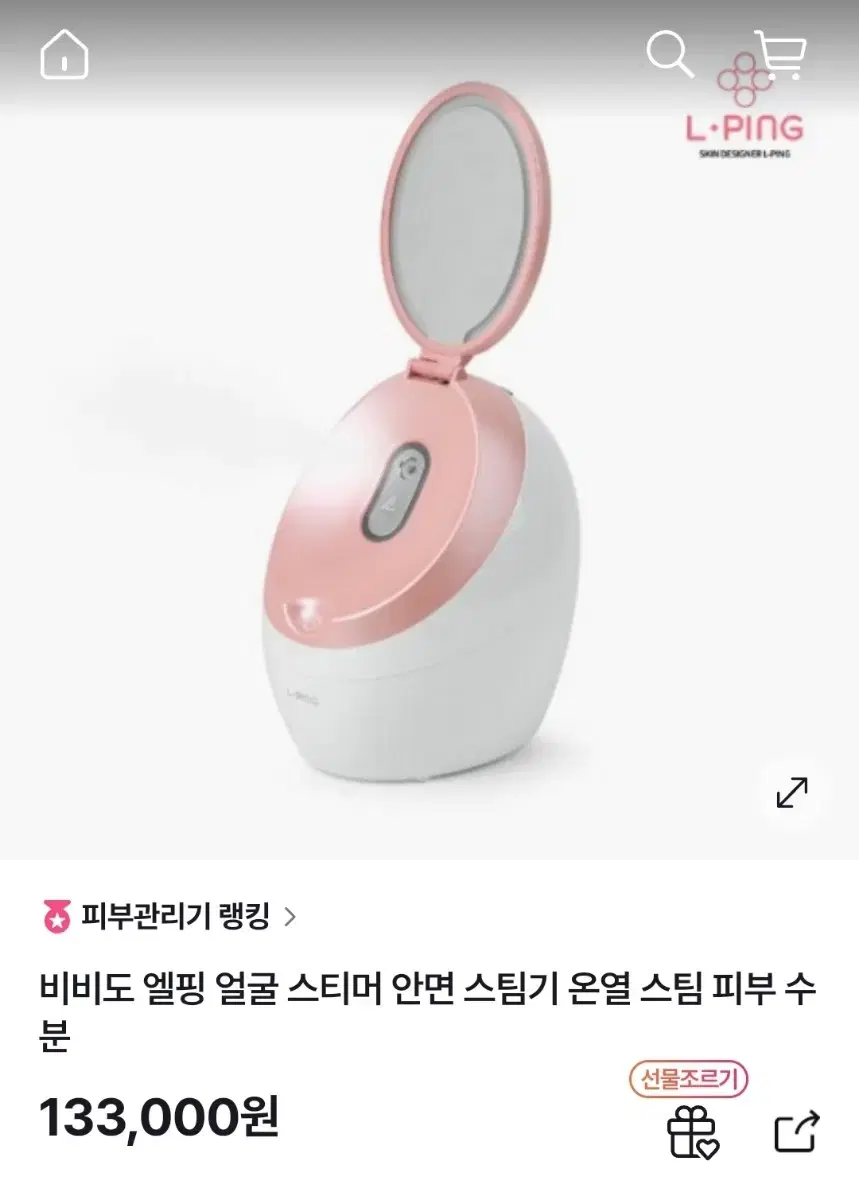 엘핑 페이스 스티머