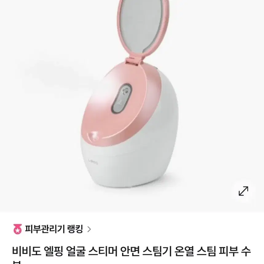 엘핑 페이스 스티머 페이셜 스티머