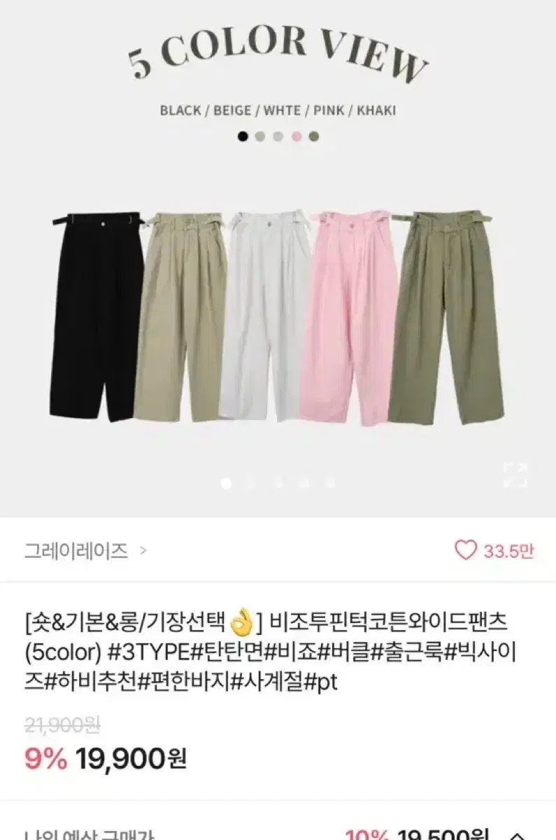 에이블리 핀턱 와이드 팬츠