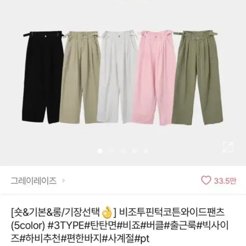 에이블리 핀턱 와이드 팬츠