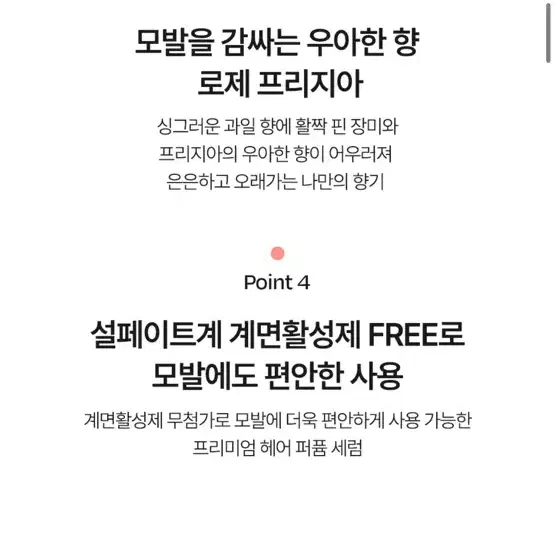 달바 프로페셔널 리페어링 헤어 퍼퓸 세럼 50ml