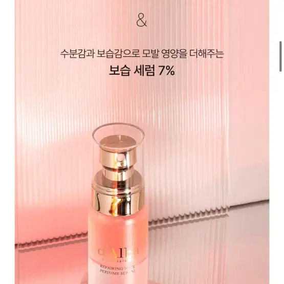 달바 프로페셔널 리페어링 헤어 퍼퓸 세럼 50ml