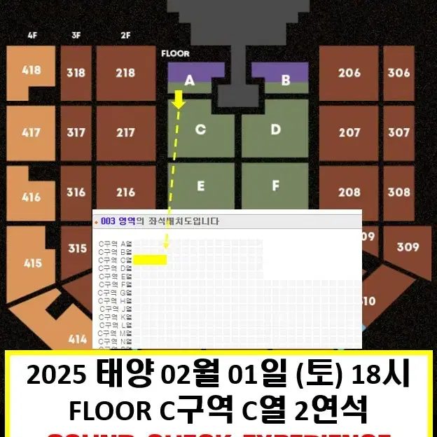 <최저가,좋은자리>태양콘서트 양도