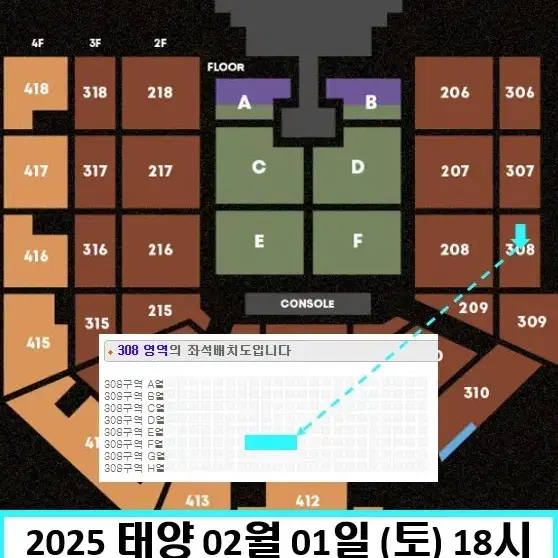 <최저가,좋은자리>태양콘서트 양도