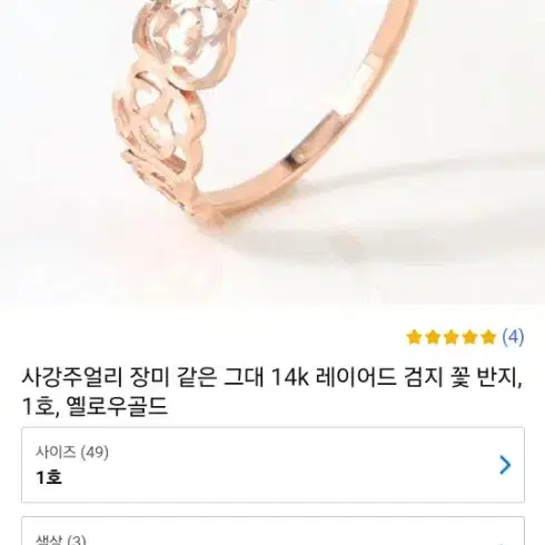 14k장미반지