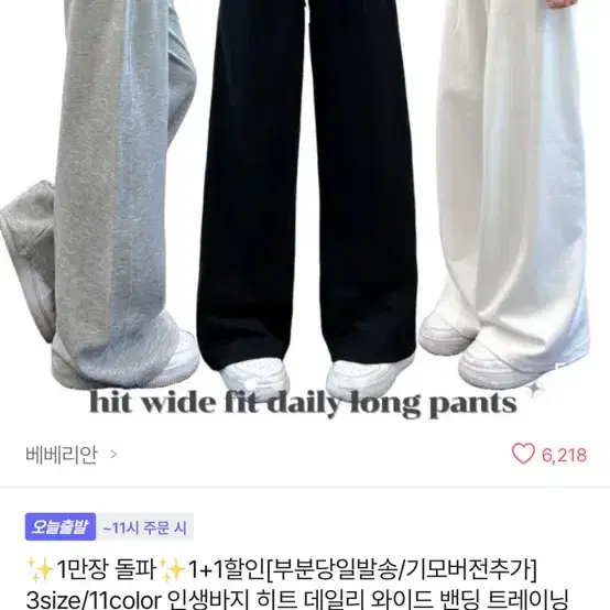 에이블리 바지