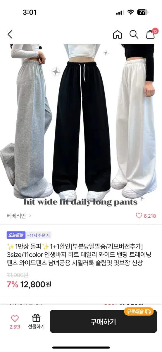 에이블리 바지